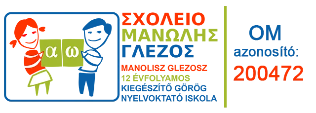 MANOLISZ GLEZOSZ 12 ÉVFOLYAMOS KIEGÉSZÍTŐ GÖRÖG NYELVOKTATÓ ISKOLA épülete